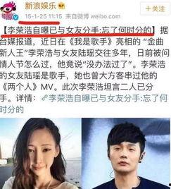 陆瑶爆料内容介绍大全最新,娱乐圈幕后真相大曝光  第3张