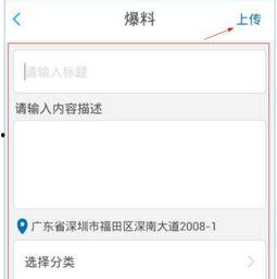 爆料怎样操作视频,深度解析爆料背后的操作手法  第2张