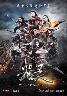 器灵第二季在线观看,神秘力量觉醒，探寻未知世界