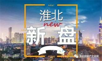 淮北热点爆料最新消息,聚焦城市热点事件追踪  第1张